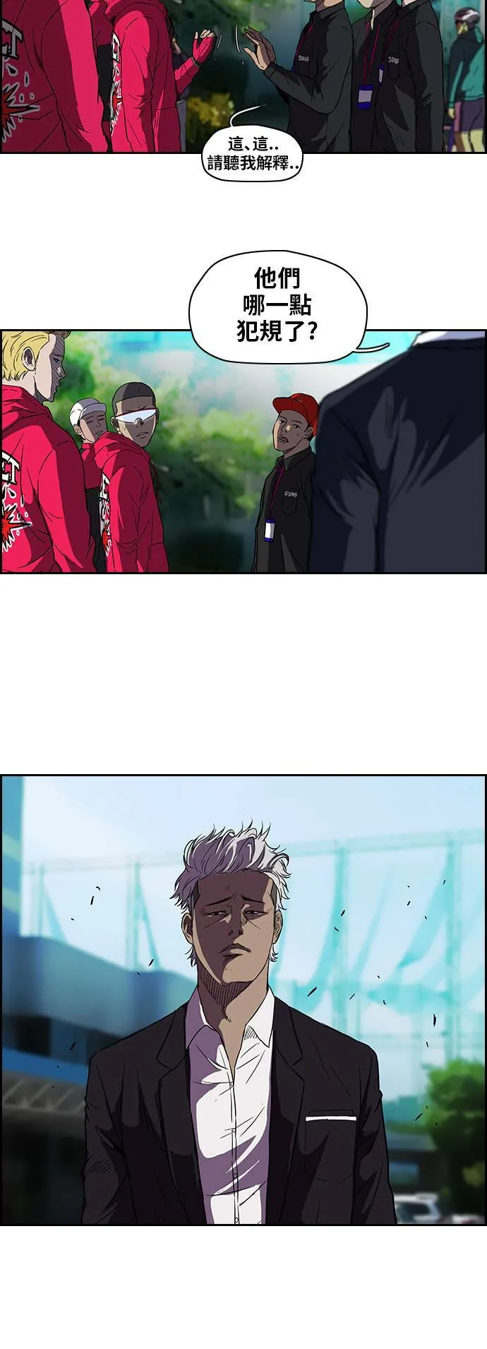 [第2季] 第36话 第4页
