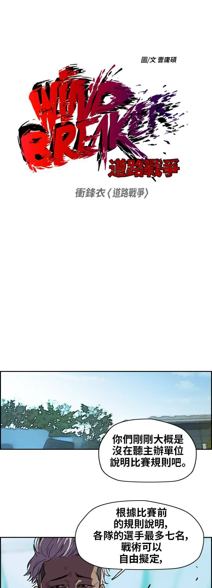 [第2季] 第36话 第5页