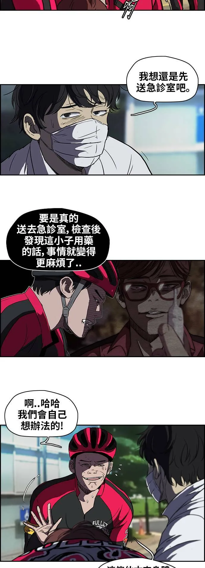 [第2季] 第36话 第7页