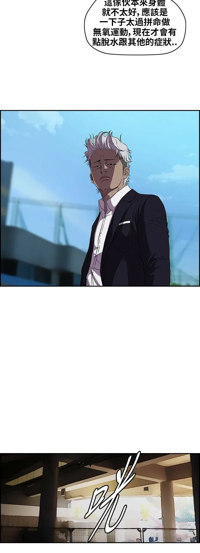 [第2季] 第36话 第8页