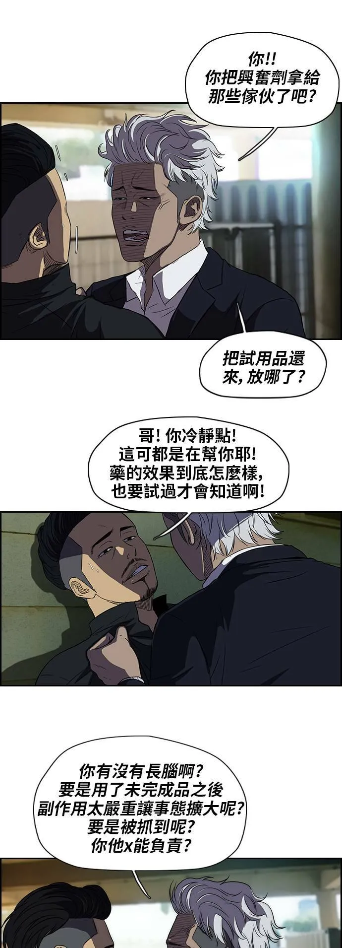 [第2季] 第36话 第9页