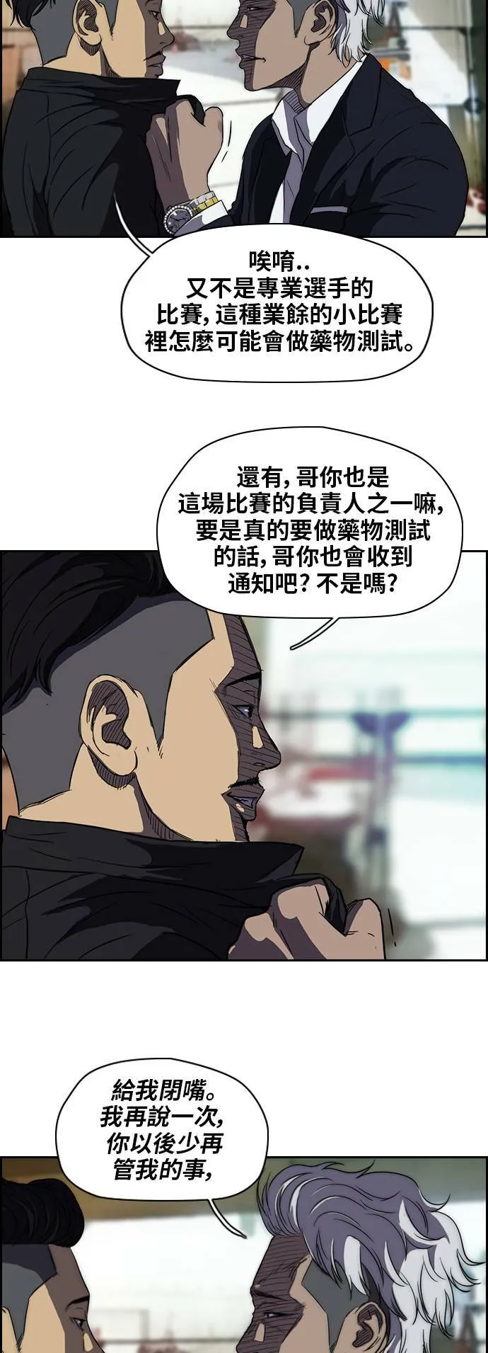 [第2季] 第36话 第10页