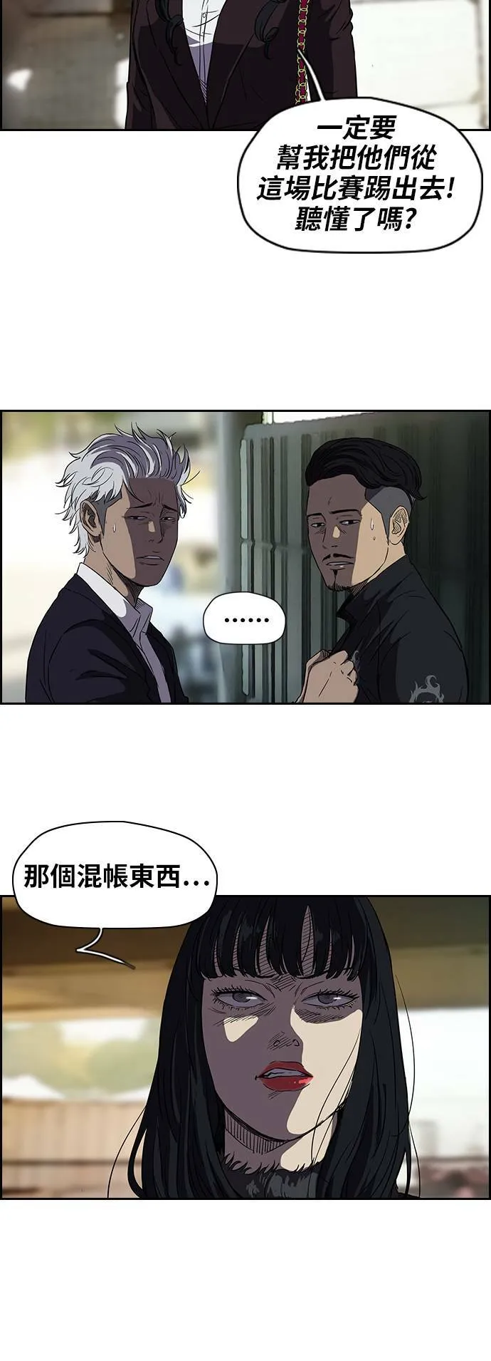 [第2季] 第36话 第12页