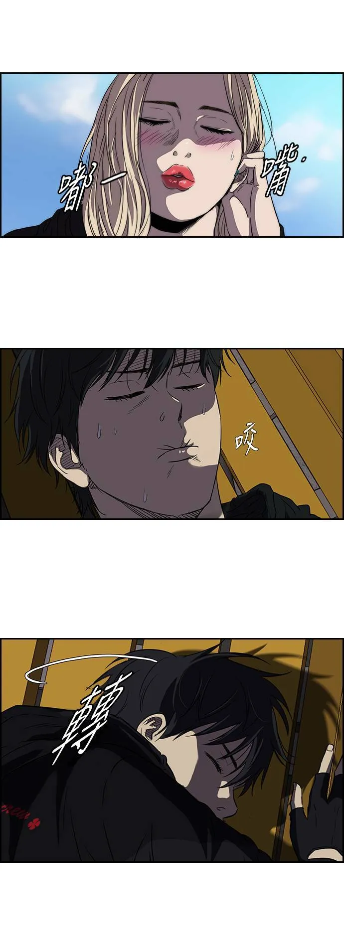 [第2季] 第36话 第15页