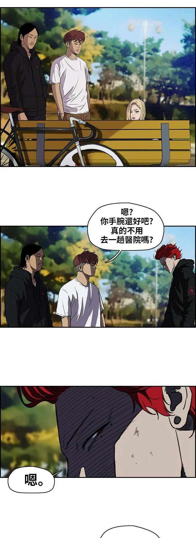 [第2季] 第36话 第18页