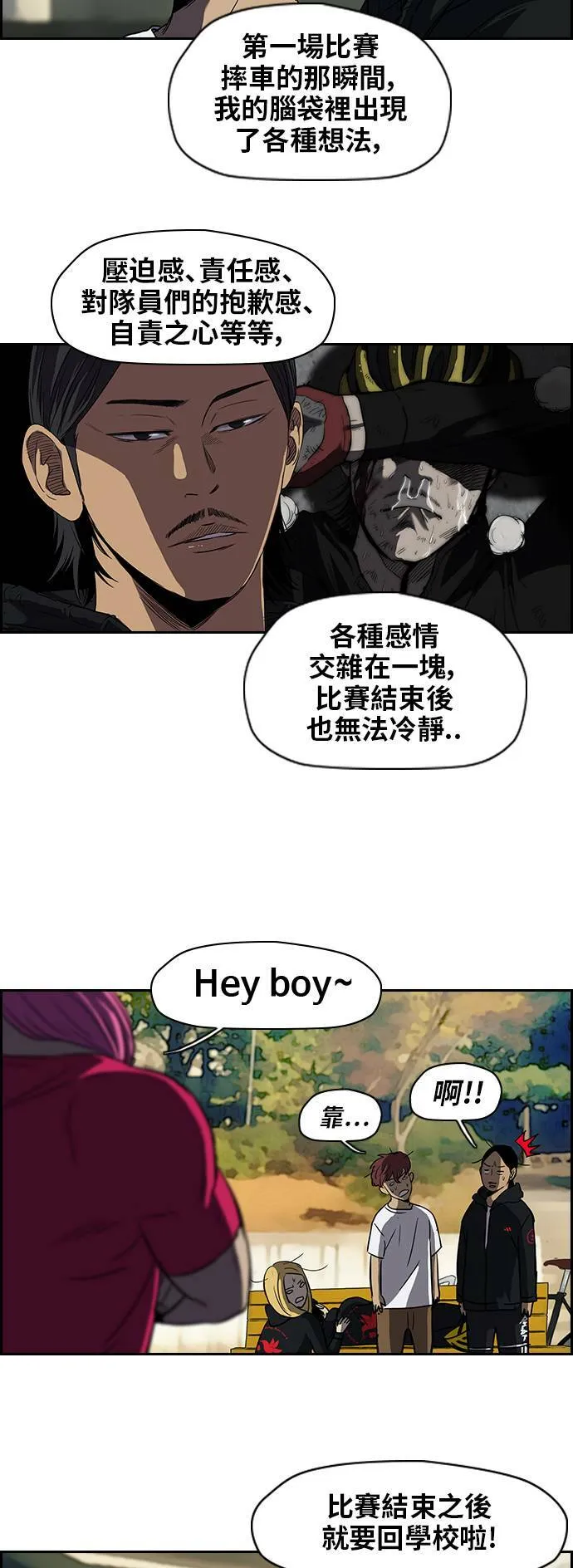 [第2季] 第36话 第20页