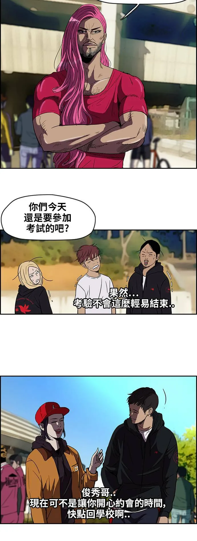 [第2季] 第36话 第21页