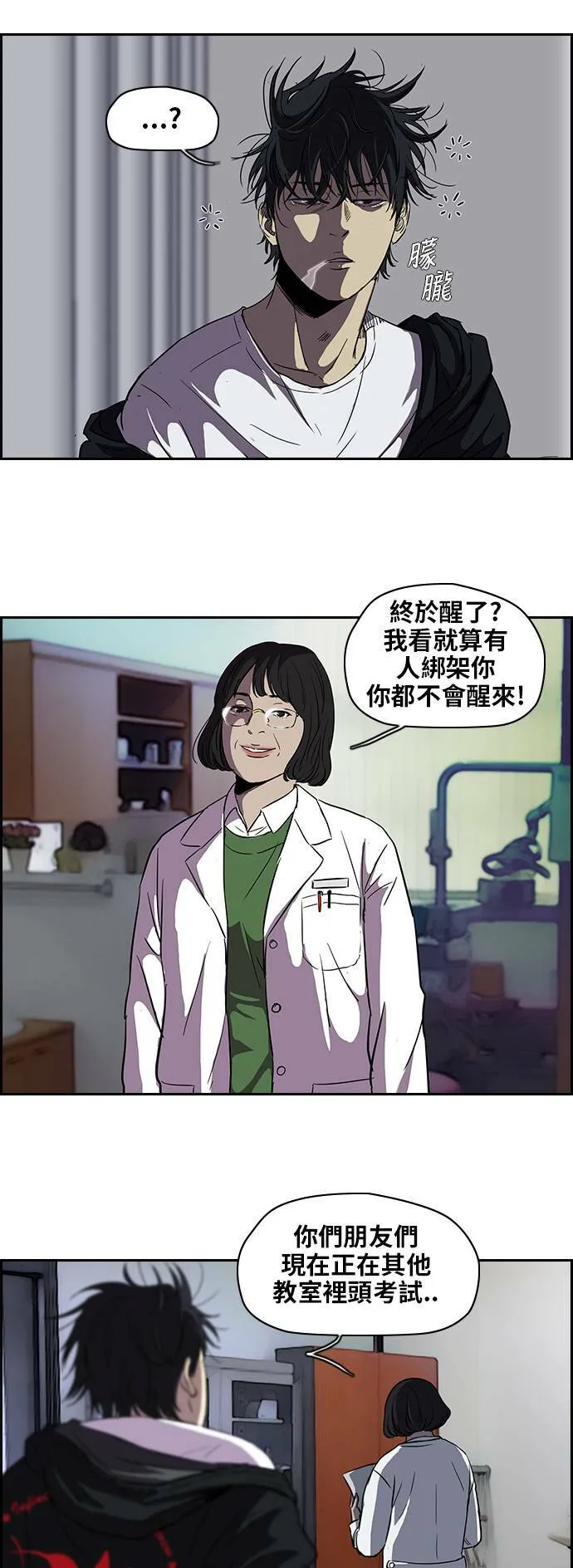 [第2季] 第36话 第23页