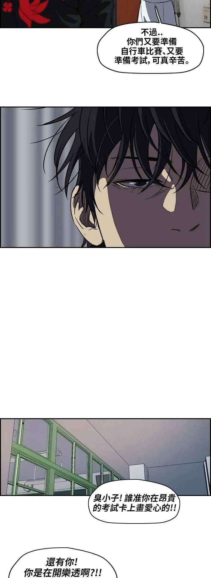 [第2季] 第36话 第24页