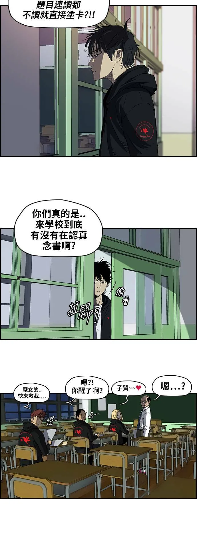 [第2季] 第36话 第25页