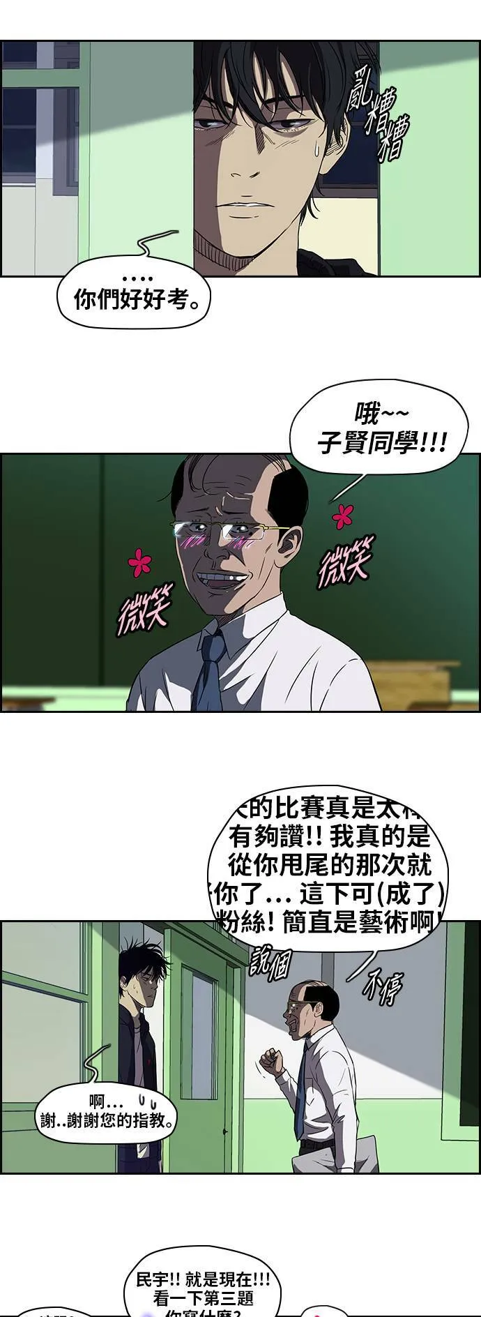 [第2季] 第36话 第26页