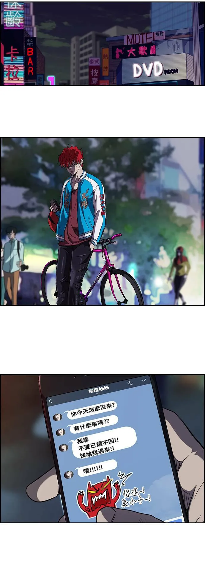[第2季] 第36话 第28页