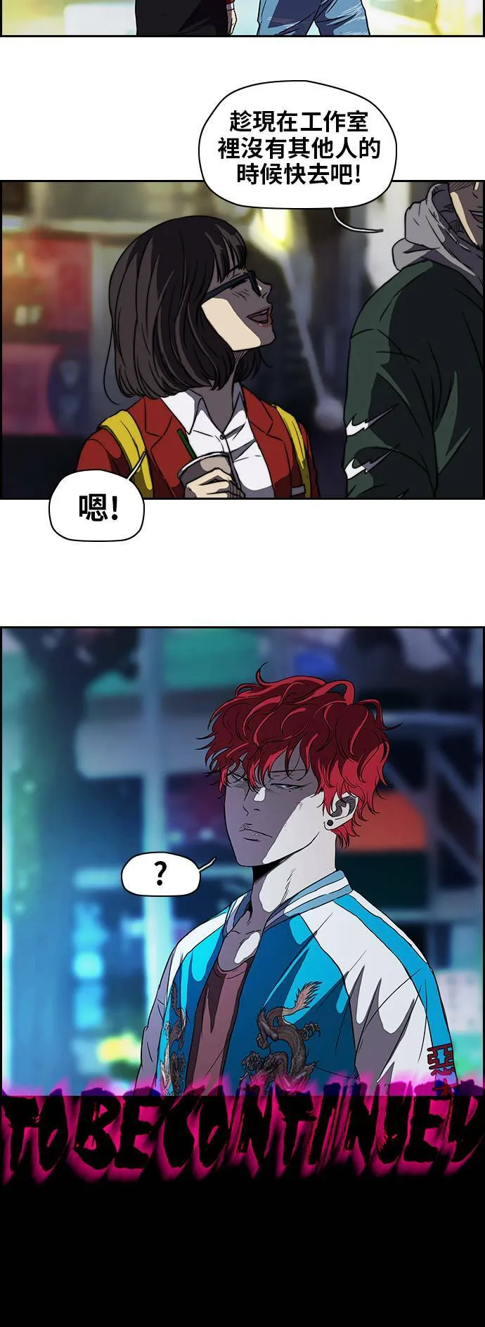 [第2季] 第36话 第30页
