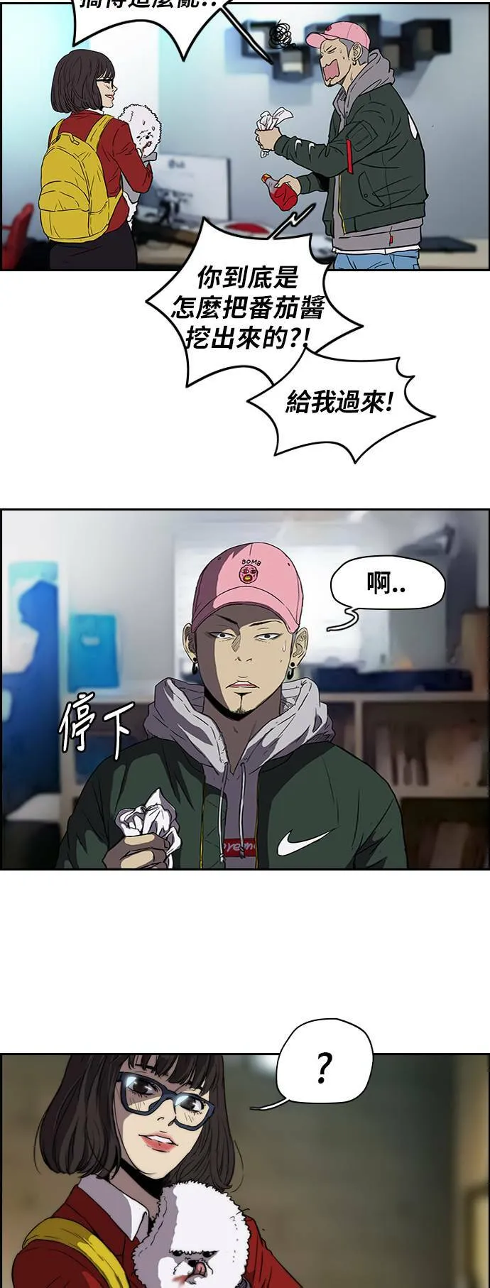[第2季] 第37话 第4页