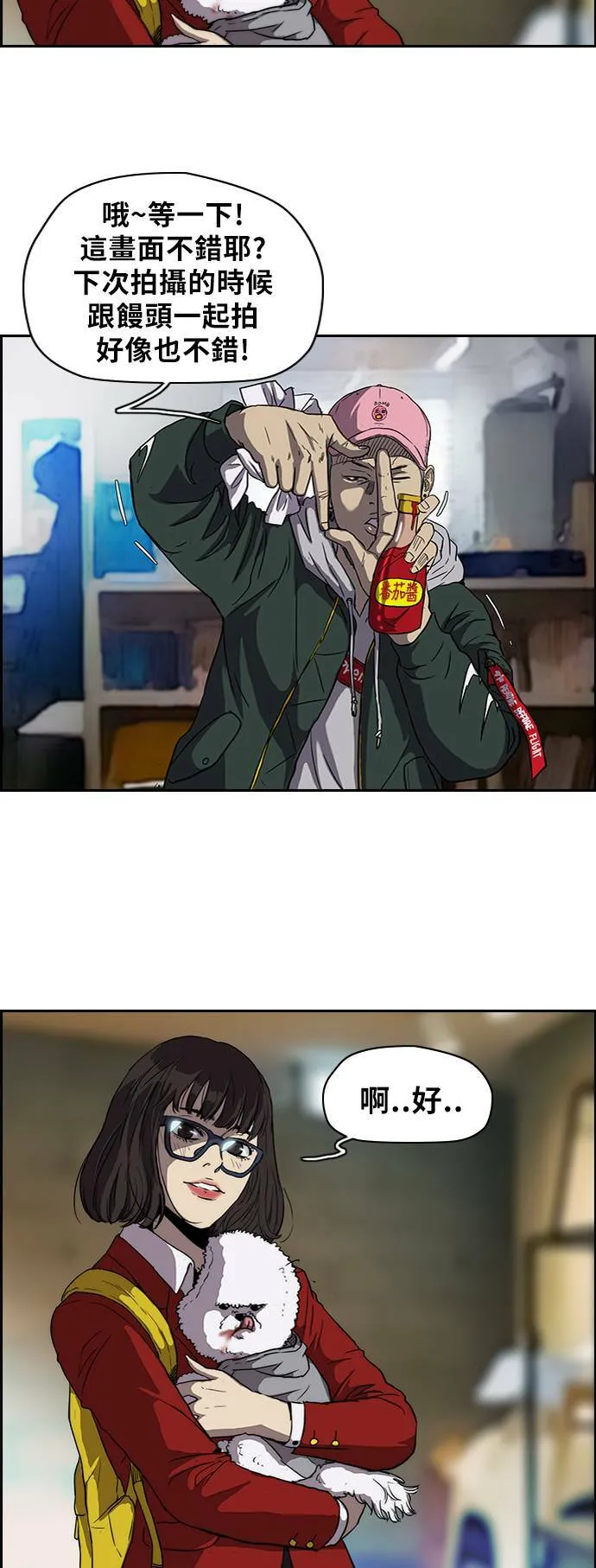 [第2季] 第37话 第5页