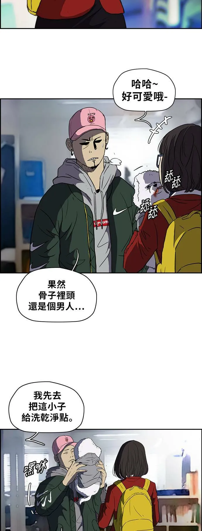 [第2季] 第37话 第6页