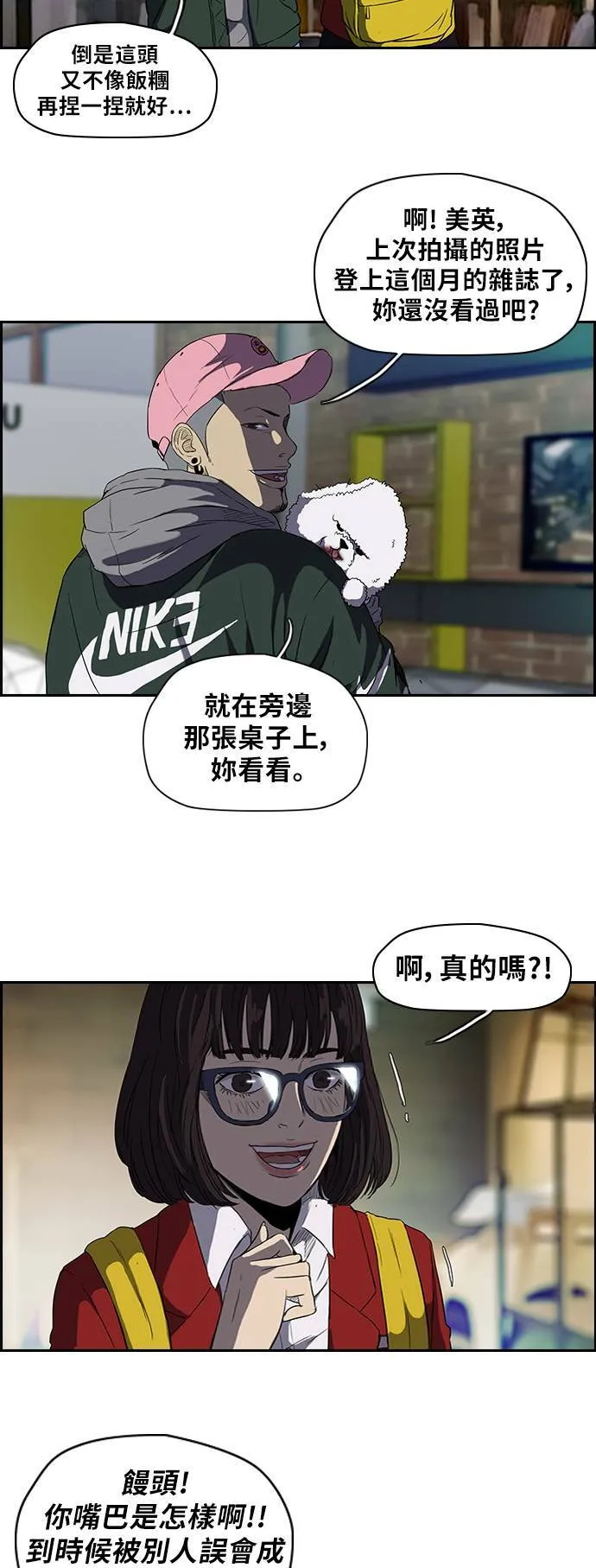 [第2季] 第37话 第7页
