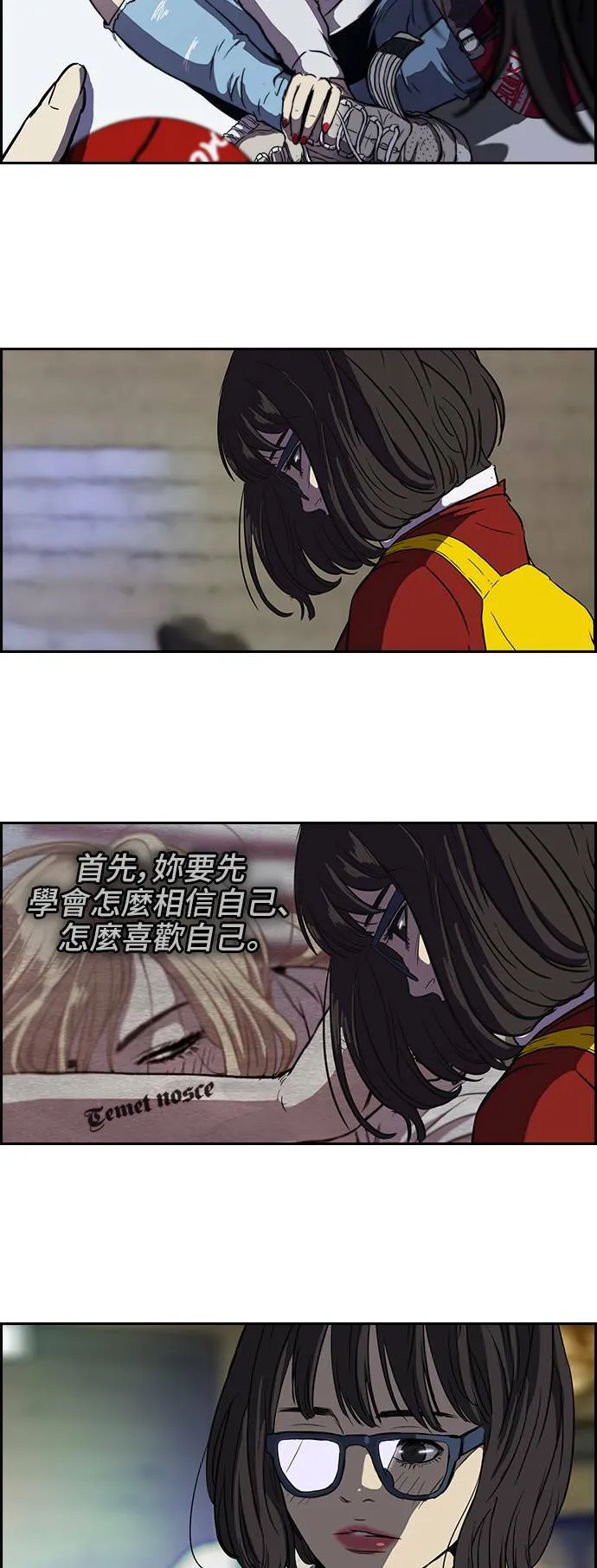 [第2季] 第37话 第9页