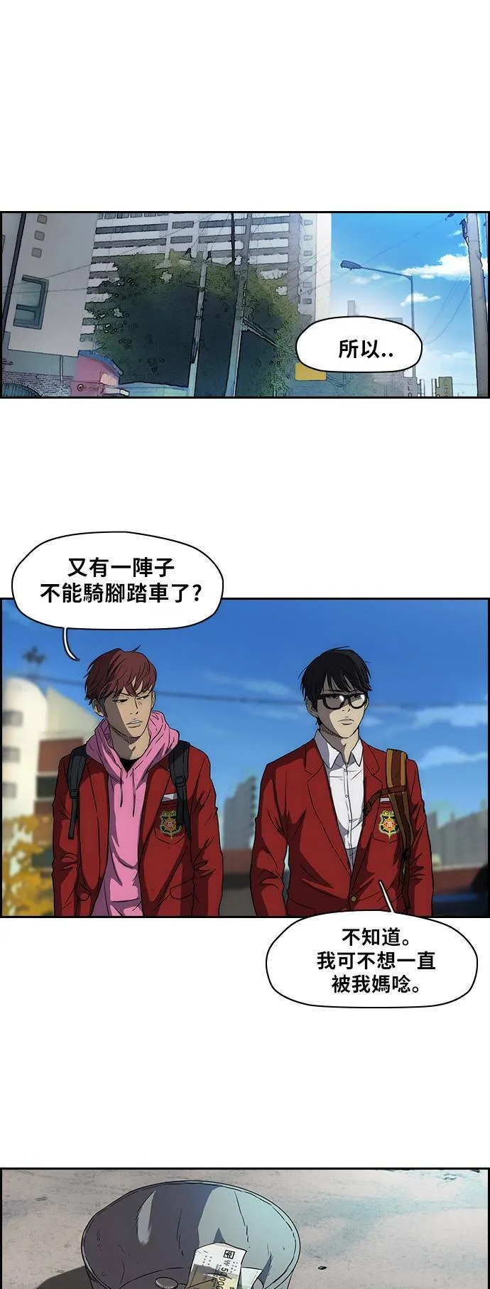 [第2季] 第37话 第11页