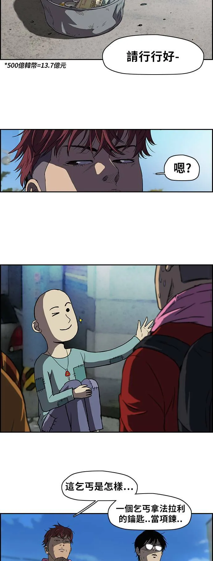 [第2季] 第37话 第12页