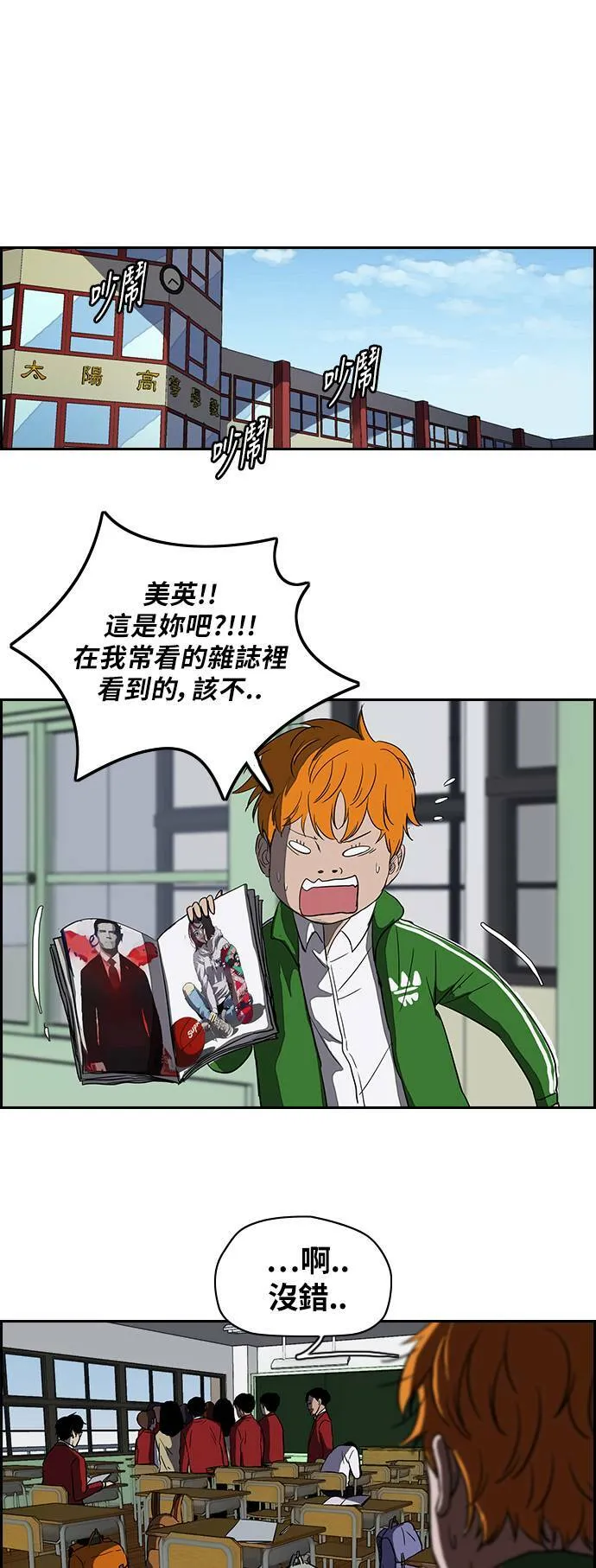 [第2季] 第37话 第15页