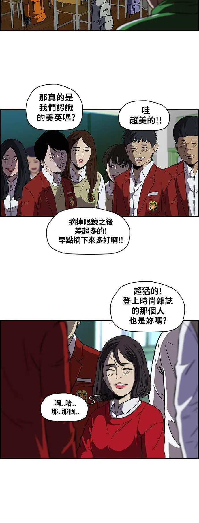 [第2季] 第37话 第16页