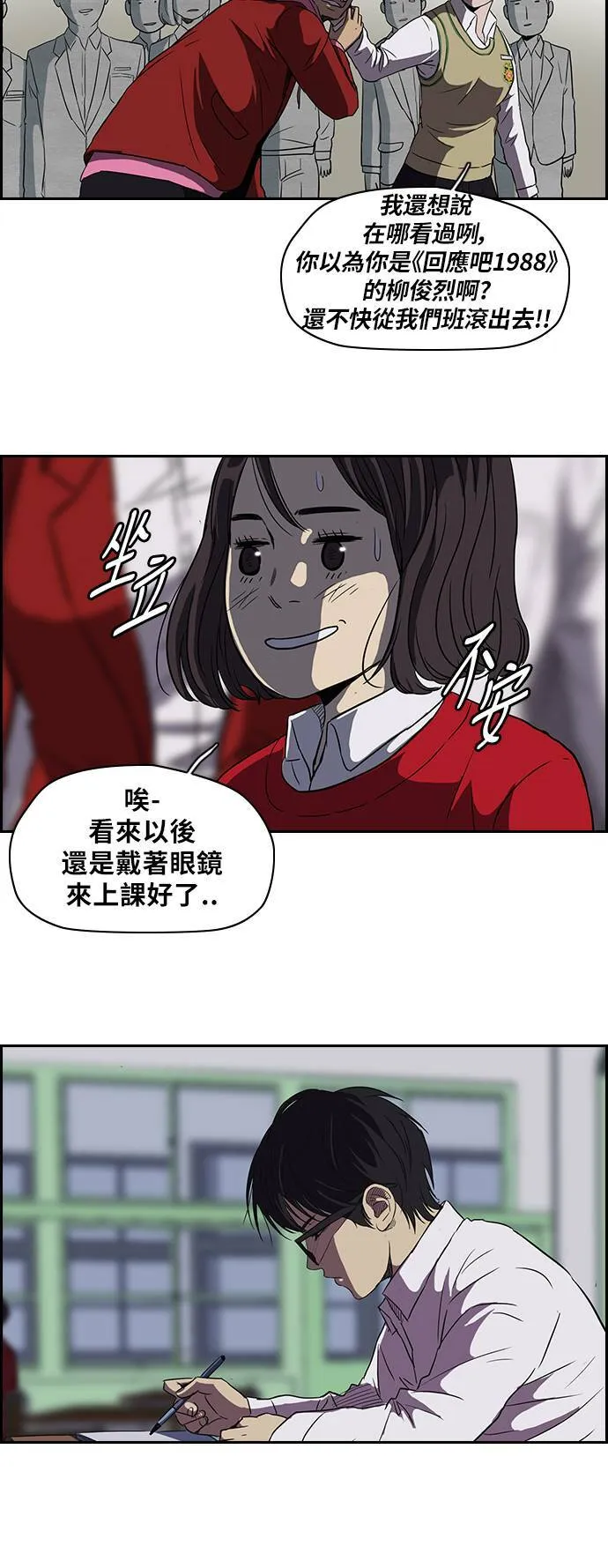 [第2季] 第37话 第18页