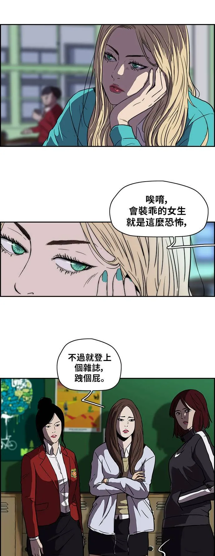 [第2季] 第37话 第19页