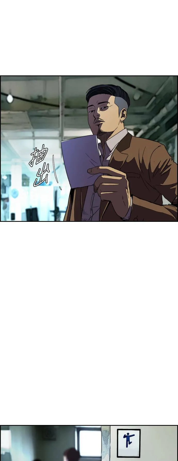 [第2季] 第37话 第24页