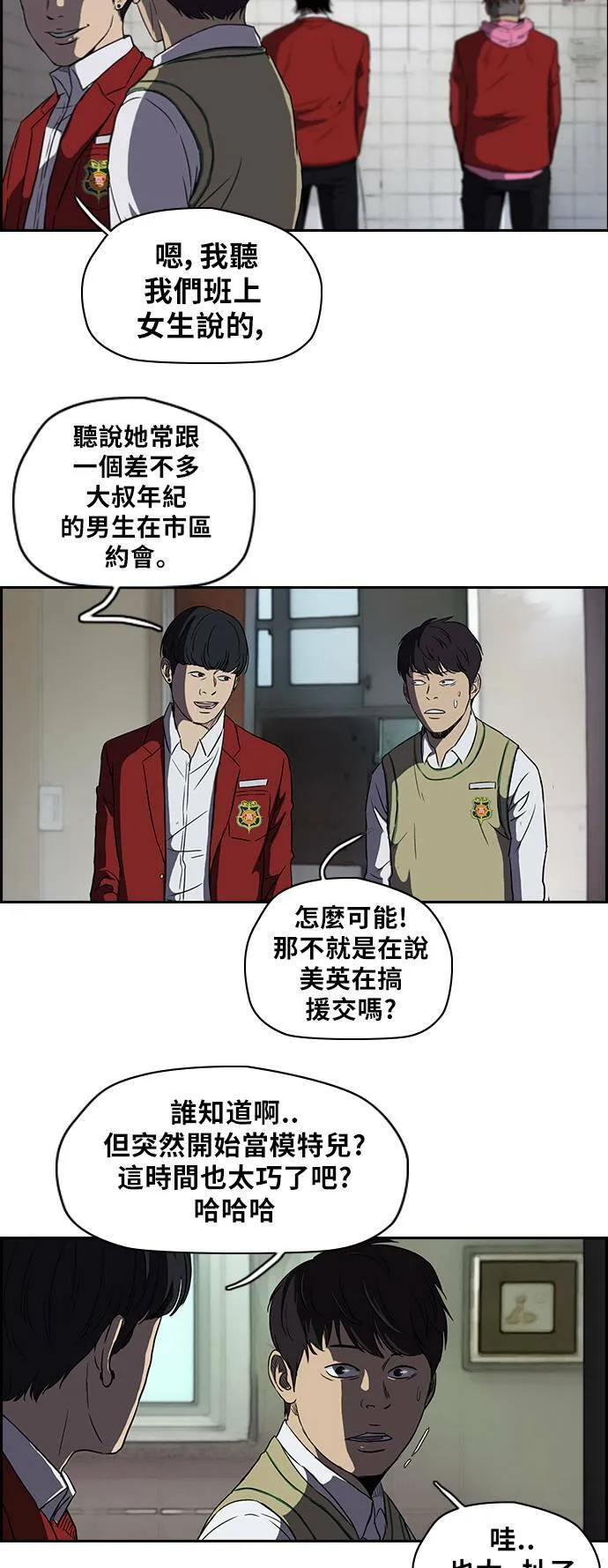 [第2季] 第37话 第27页