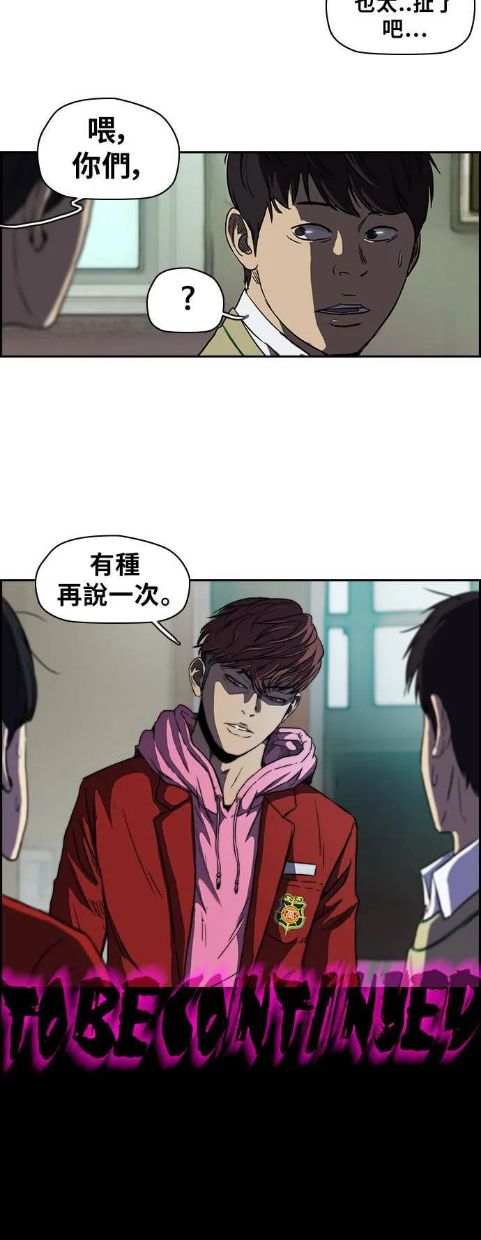 [第2季] 第37话 第28页