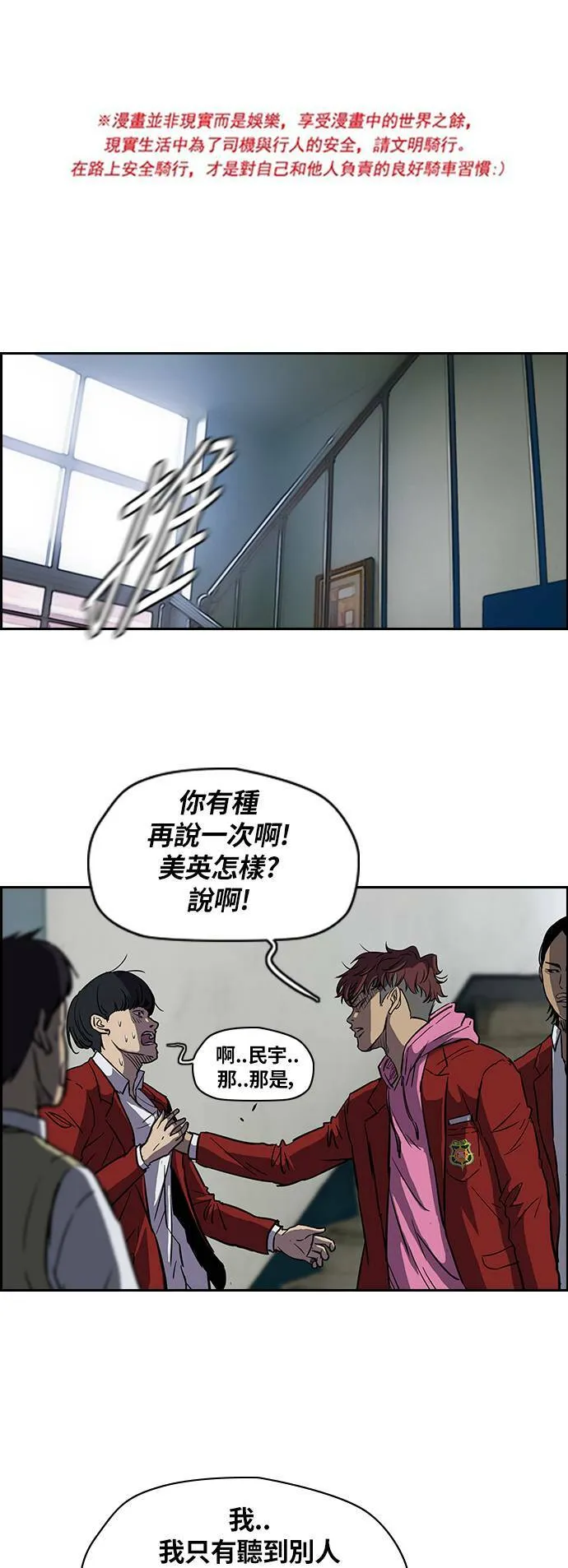 [第2季] 第37话 第29页