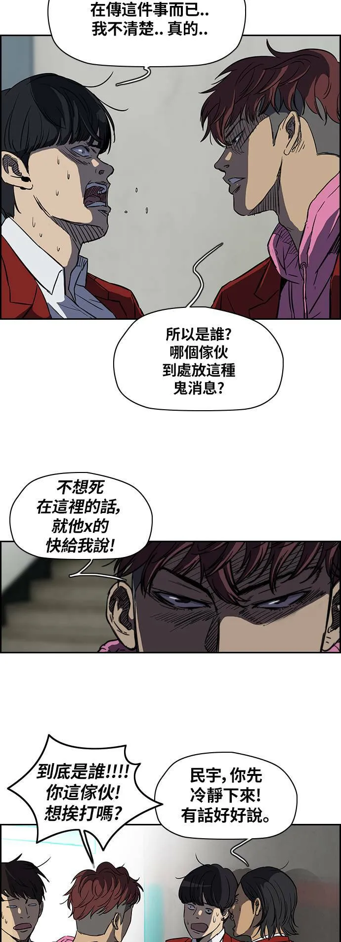 [第2季] 第37话 第30页