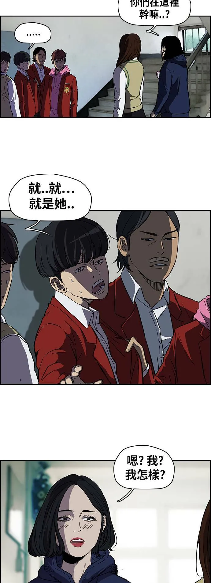 [第2季] 第38话 第5页