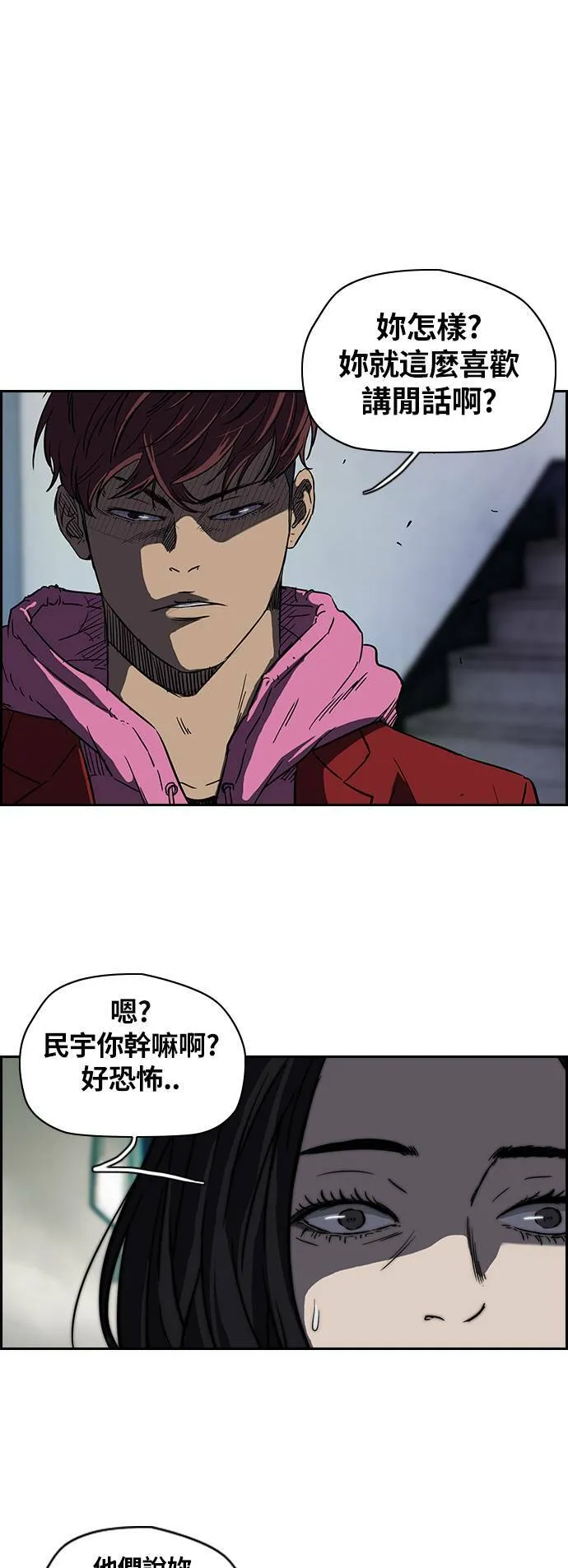 [第2季] 第38话 第7页