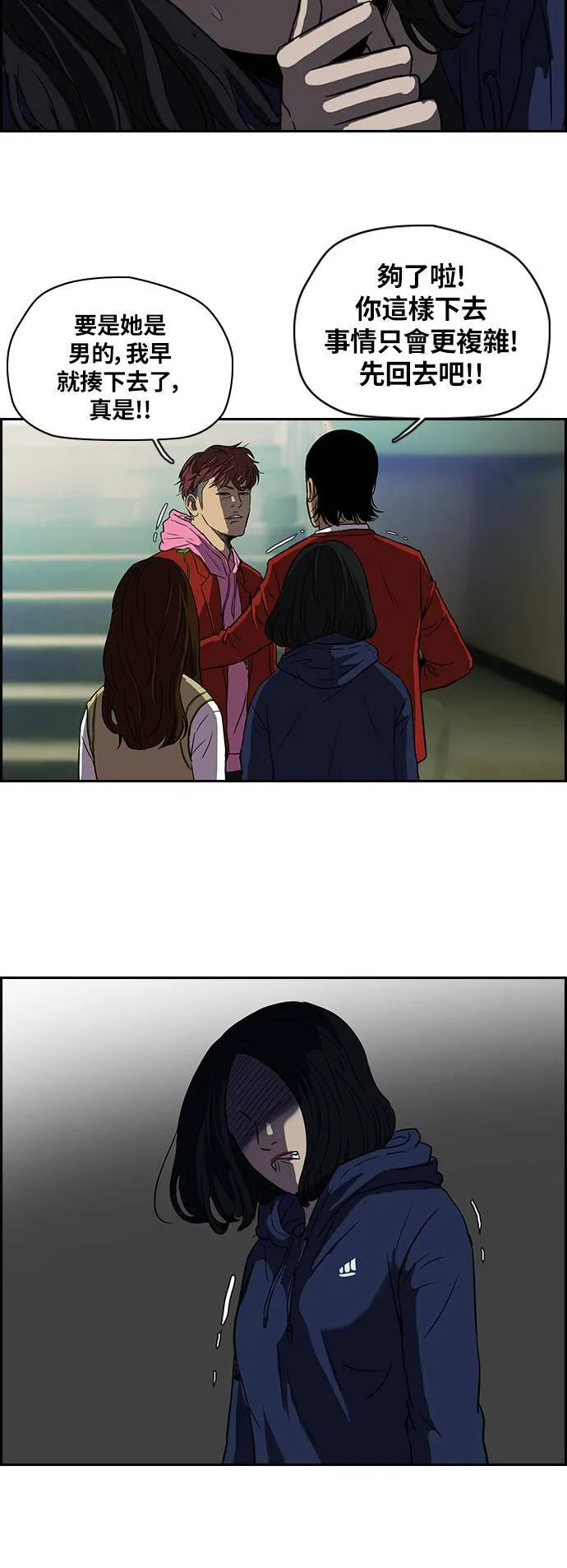 [第2季] 第38话 第9页