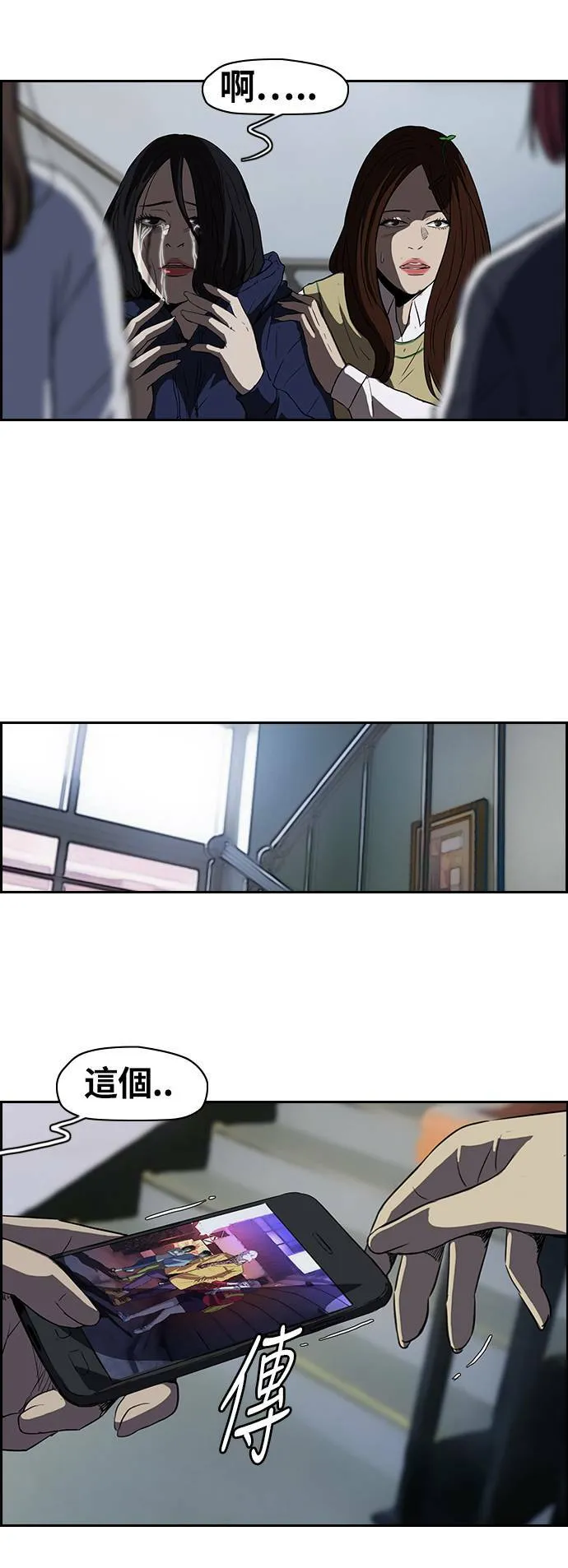 [第2季] 第38话 第12页