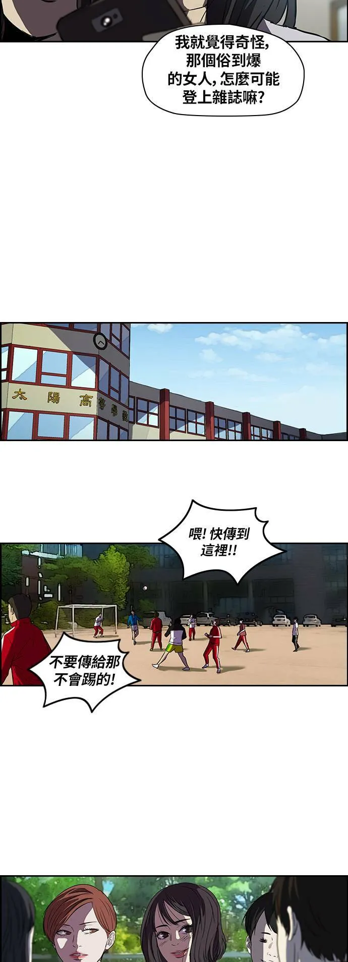 [第2季] 第38话 第14页