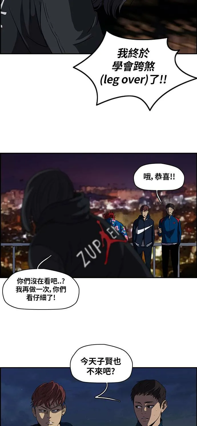 [第2季] 第38话 第20页