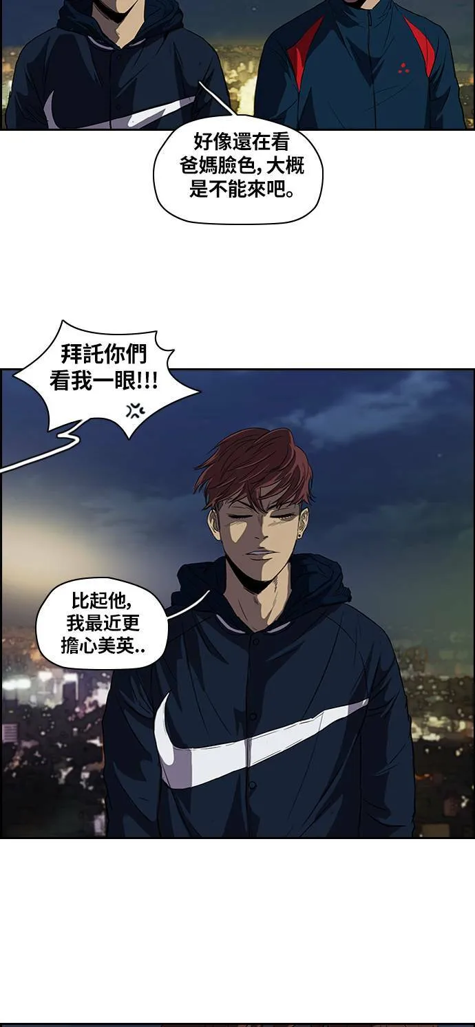 [第2季] 第38话 第21页