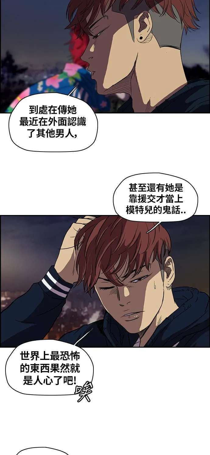 [第2季] 第38话 第22页