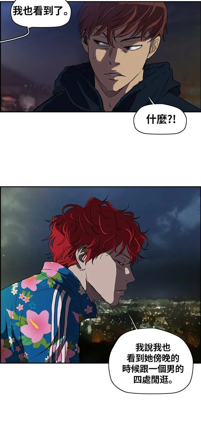 [第2季] 第38话 第23页