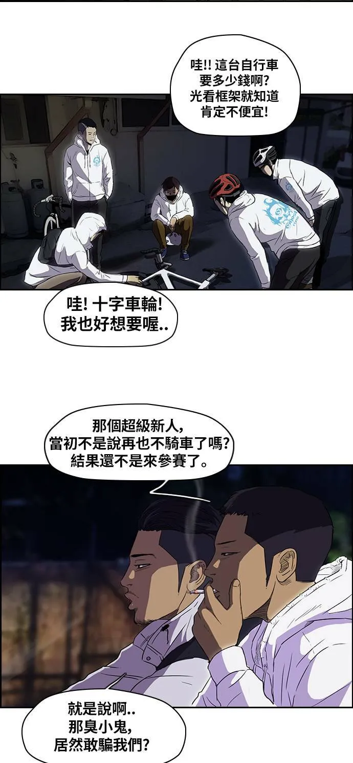 [第2季] 第38话 第25页
