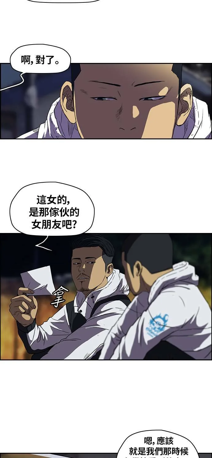 [第2季] 第38话 第26页