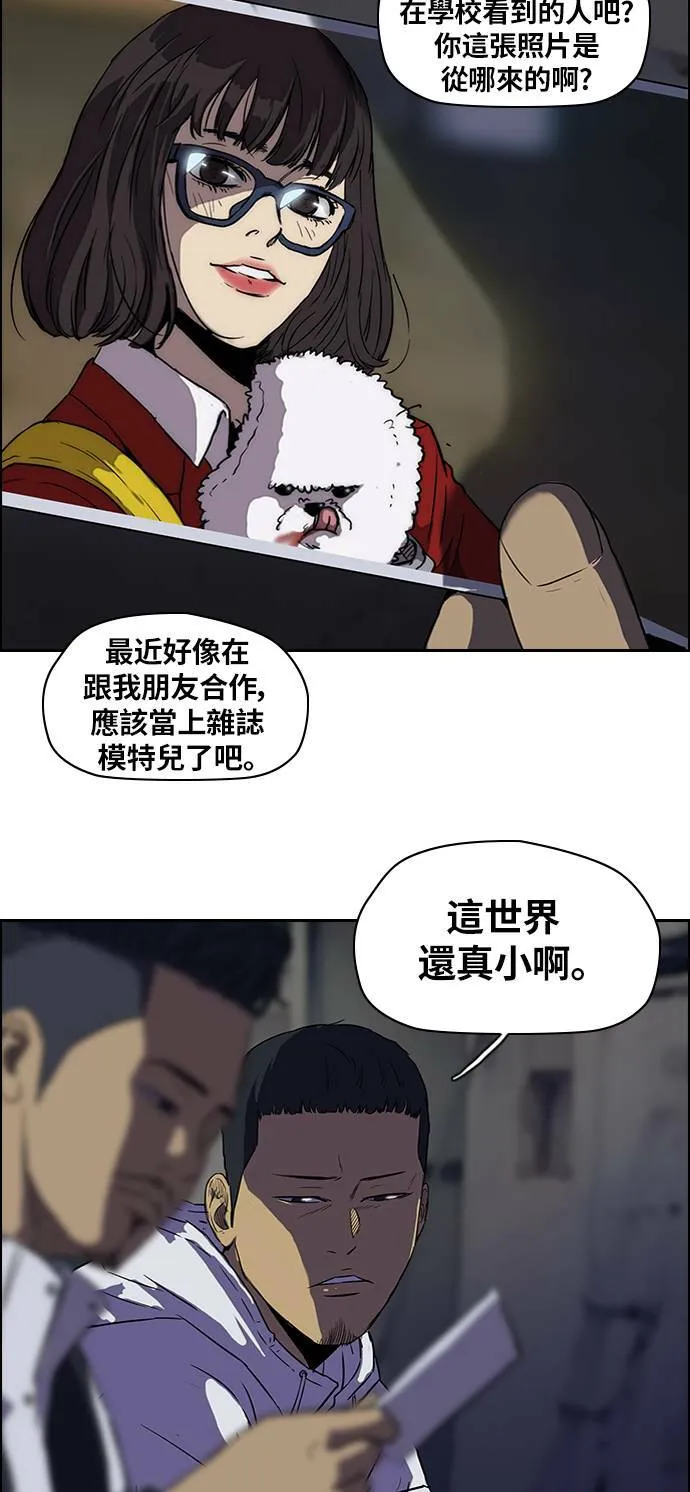 [第2季] 第38话 第27页