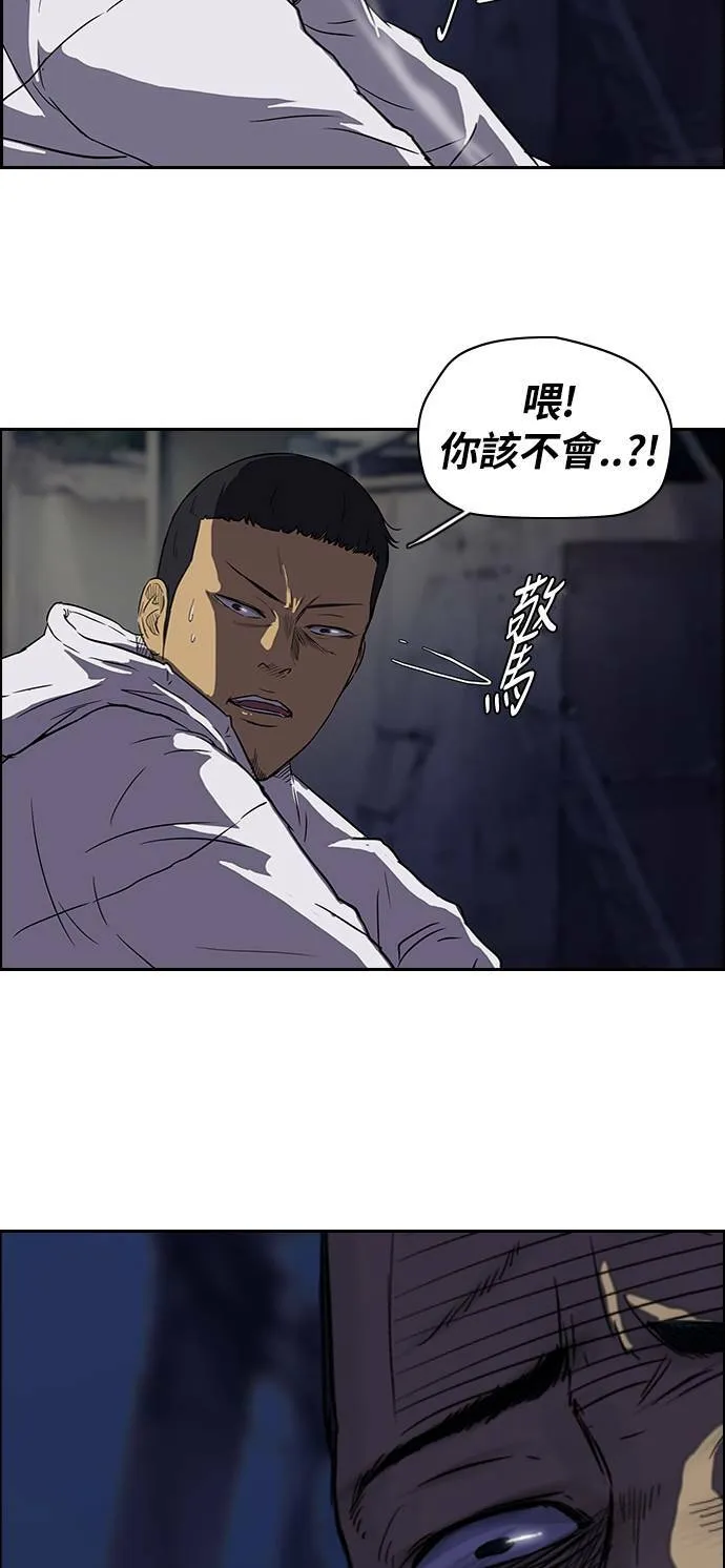 [第2季] 第38话 第29页