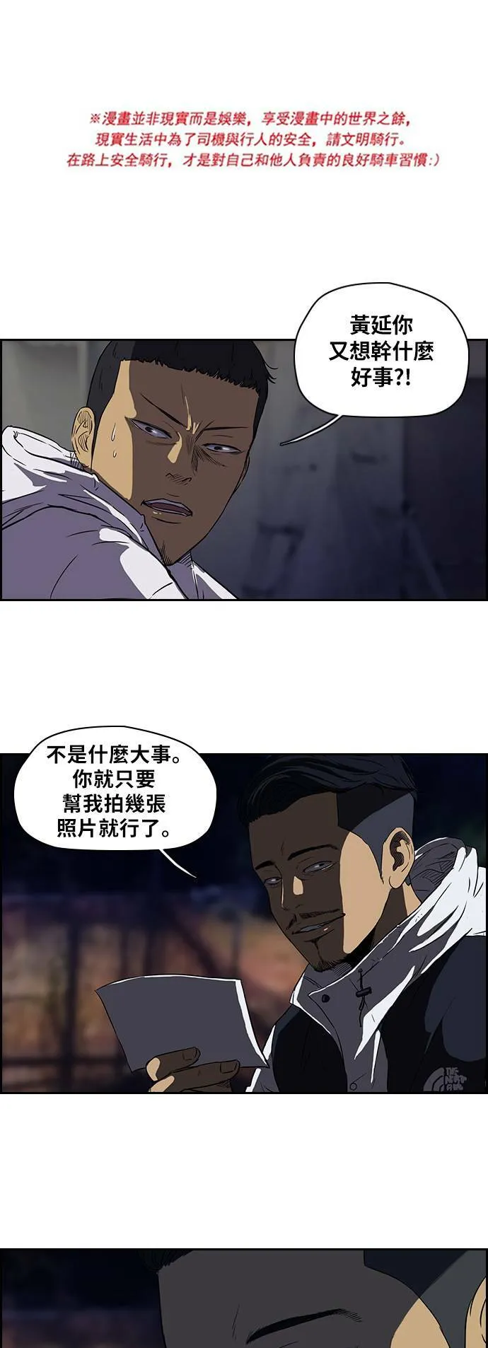 [第2季] 第38话 第31页