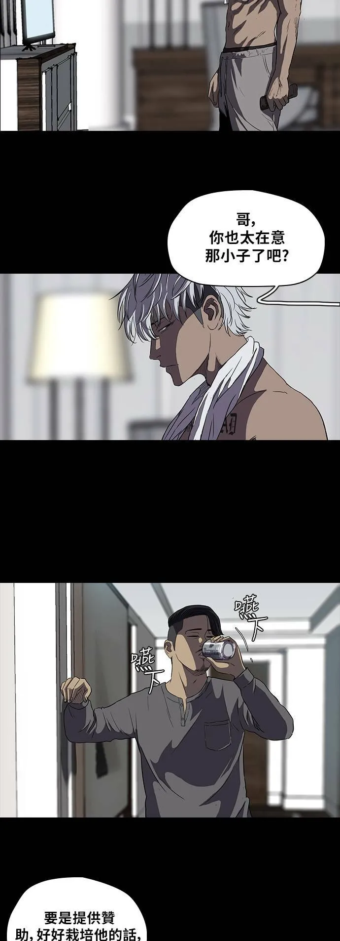 [第2季] 第39话 第3页