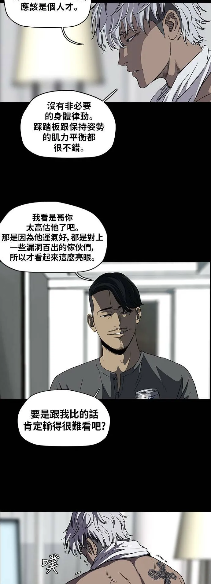 [第2季] 第39话 第4页