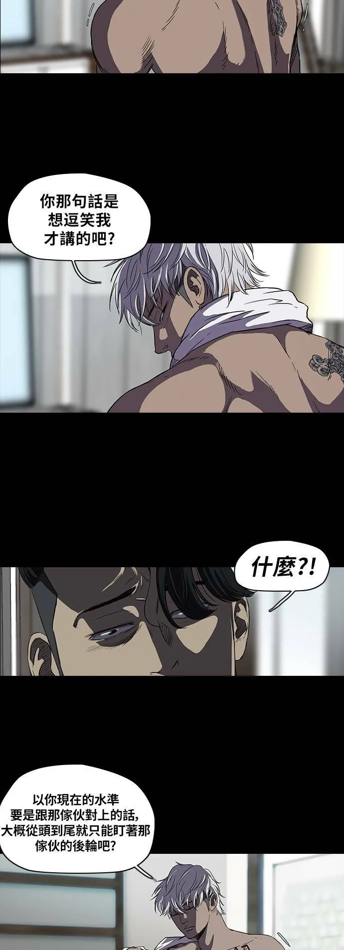 [第2季] 第39话 第5页